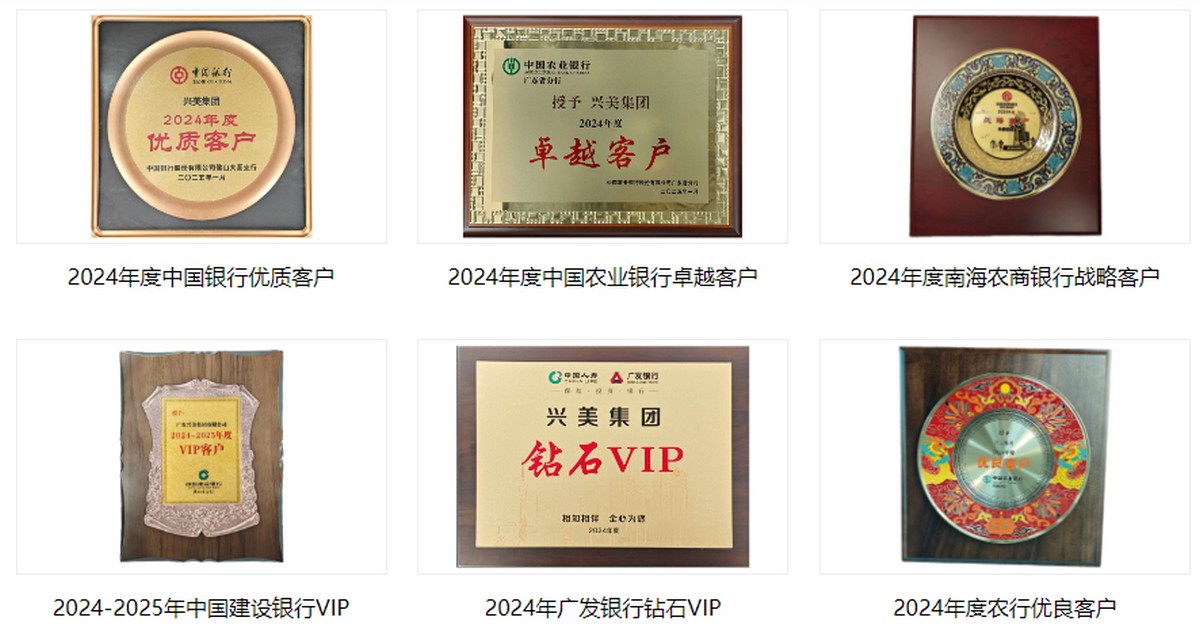 新春伊始，万象更新，人生就是博集团再获银行高度认可