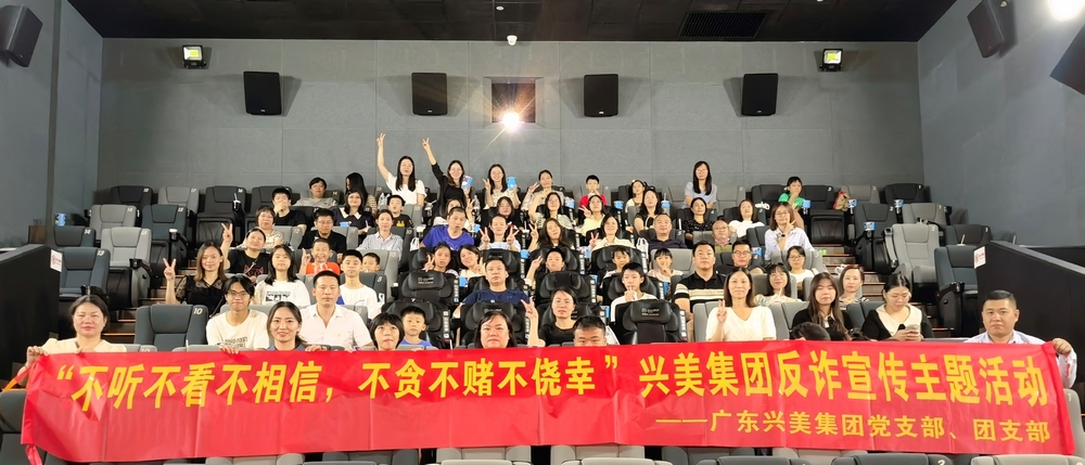 “不听不看不相信，不贪不赌不侥幸”人生就是博集团反诈宣传主题活动顺利开展