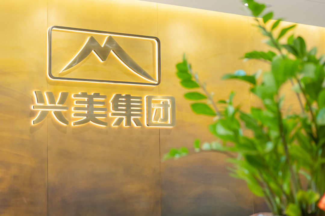 风雨与共，兴新向荣——人生就是博集团乔迁仪式圆满举行