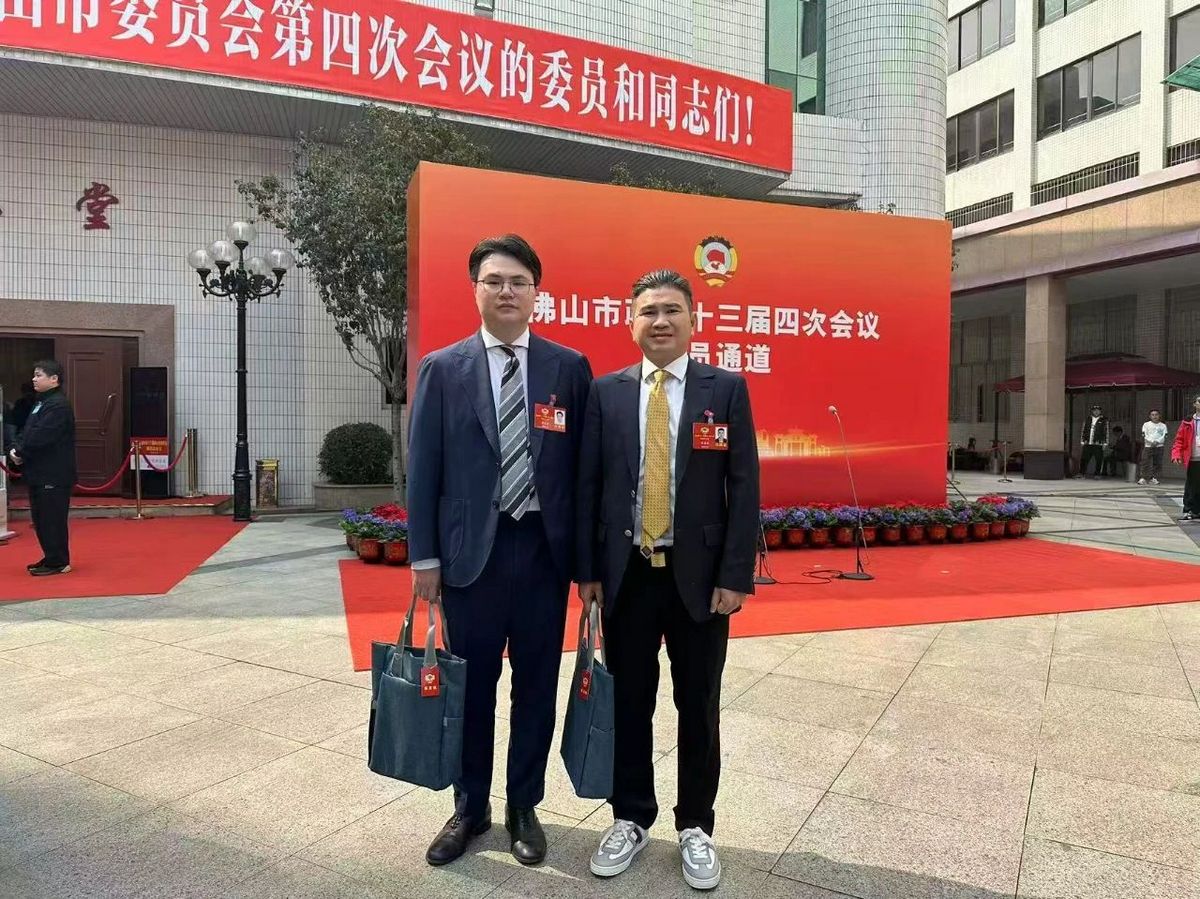 祝贺人生就是博集团常务副总裁陈发枝当选佛山市政协委员出席佛山市政协十三届四次会议