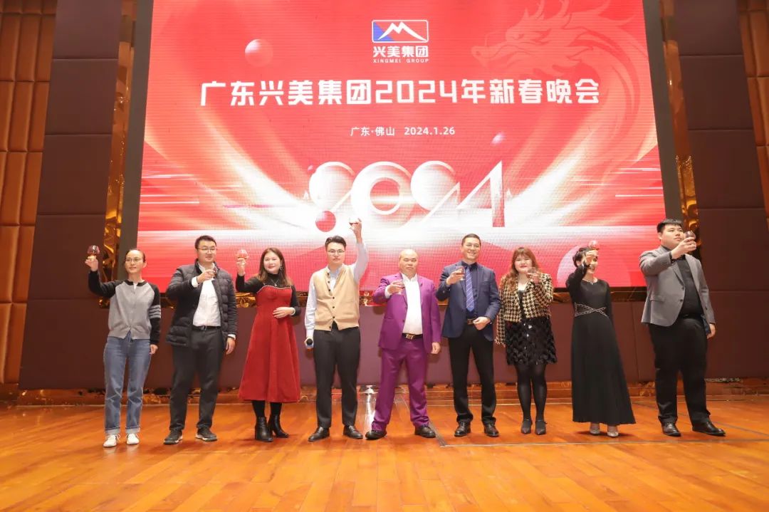 广东人生就是博集团2024年新春晚会——喜聚迎新春，共创新辉煌