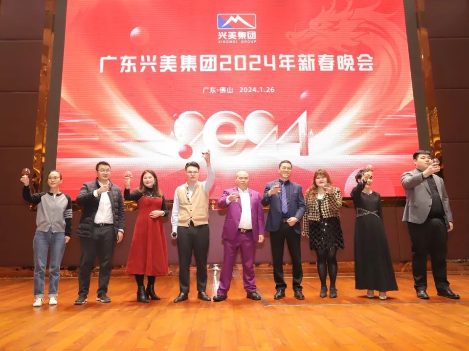 广东人生就是博集团2024年新春晚会——喜聚迎新春，共创新辉煌
