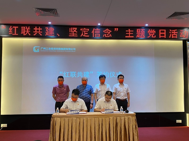 “红联共建、坚定信念”主题党日活动