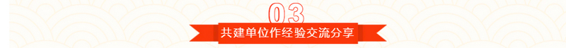 “红联共建、坚定信念”主题党日活动